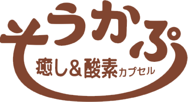 ホームページをリニューアルしました。